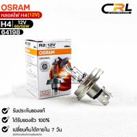 หลอดไฟ Osram  H4 12V 60/55W  ( จำนวน 1 หลอด ) Osram 64198แท้100%