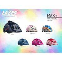 JUN_รถจักรยาน หมวกกันน๊อค  LAZER รุ่น Max Plus ขนาด 49-56cm สำหรับ  จักรยานเด็ก  จักรยาน