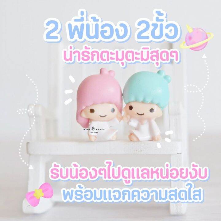 ms5147-ตุ๊กตาเด็กชายหญิงชุดนอน-ตุ๊กตาตกแต่งบ้าน-ถ่ายจากสินค้าจริง-จากไทย