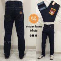 [Hot Item] กางเกงขากระบอกริมแดงผ้าไม่ยืด รุ่น 4111,2111 (เป้ากระดุม) แต่งลายกระเป๋าหลังเท่ๆ  ราคาโดนๆจัดไปเลยครับ