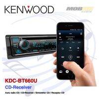 KENWOOD KDC-BT660U เครื่องเล่นวิทยุ 1 ดิน เล่นแผ่น เชื่อมต่อบลูทูธ USB AUX 13BAND EQ พรีเอาท์ 3.5V