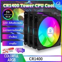 ARGB พัดลมคอมพิวเตอร์  ไฟ LED RGB 21-Key รีโมทคอนโทรล 4PIN Cooling Fan พัดลมระบายความร้อนประสิทธิภาพสูง USB แสงสะท้อนสีสันสดใส พัดลมระบายความร้อน