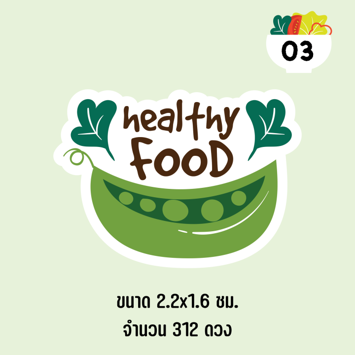 สติกเกอร์สำหรับแปะอาหารเพื่อสุขภาพ-sticker-healthy-food-มี-5-แบบ-หลายขนาด