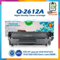 Q2612A 2612 2612A 12A FX-9 LASER TONER ตลับหมึกเลเซอร์ FOR HP 1010 1012 1015 1018 1020 1022 3015 3020 3030 3050 3052 #หมึกสี  #หมึกปริ้นเตอร์  #หมึกเครื่องปริ้น hp #หมึกปริ้น  #ตลับหมึก