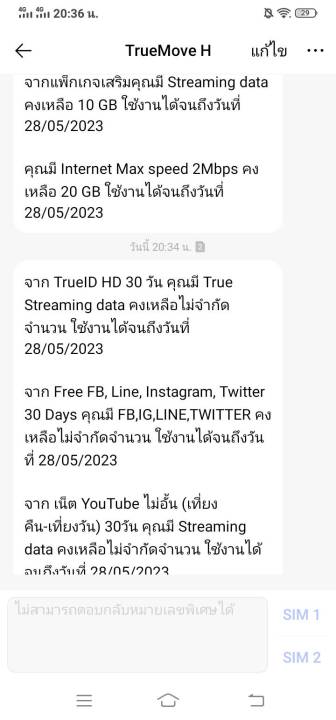 ซิมโปรเทพ-2-mbps-23gb-เล่นเน็ตได้ต่อเนื่อง-เติมเดือนละ-90-บาท-แถมฟรีเข็มจิ้มซิม-ฟรีเดือนแรก