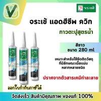 กาวตะปูสูตรน้ำ  จระเข้ แอดฮีซีฟ ควิก สีขาว ขนาด 280 ml. ยึดเกาะได้ดี ใช้ได้ทั้งภานอกและภายใน