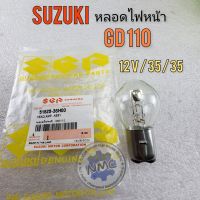 หลอดไฟ gd110 หลอดไฟหน้า gd110 หลอดไฟหน้า suzuki gd110