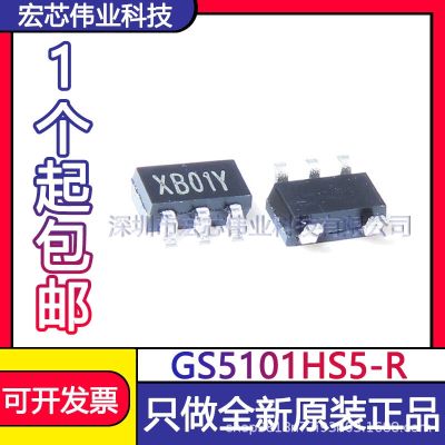 GS5101HS5 -r silk-screen XB01Y SOT23-5 patch integrated IC chip brand new original spot