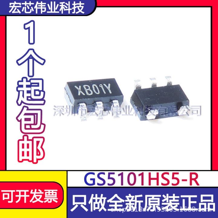 gs5101hs5-r-silk-screen-xb01y-sot23-5-patch-integrated-ic-chip-brand-new-original-spot