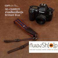 Cam-in สายคล้องกล้องลาย Brilliant (Blue)