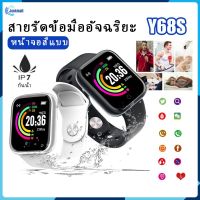 Smart Watch Y68 นาฬิกาอัจฉริยะ นาฬิกาบลูทูธ จอทัสกรีน IOS Android สมาร์ทวอท นาฬิกาข้อมือ นาฬิกา นาฬิกาผู้ชาย นาฬิกาผู้หญิง แฟชั่น ราคาถูก นาฬิกาสมาทวอช ของแท้นาฬิกาสมาทวอช【Jookmall】