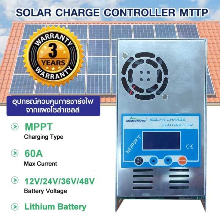 minte-energy-power-solar-charge-controller-ตัวควบคุมการชาร์จไฟจากแผงโซล่าเซลล์-mppt-60a-12v-24v-36v-48v