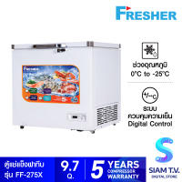 Fresher FF-275X ตู้แช่แข็งฝาทึบ ความจุ 275 ลิตร 9.7 คิว โดย สยามทีวี by Siam T.V.