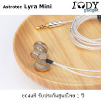 Astrotec Lyra Mini ของแท้ รับประกันศูนย์ไทย หูฟัง Earbud เสียงโปร่งกว้าง ฟังสบาย รายละเอียดดี ขั้ว MMCX