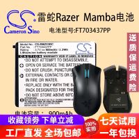 [COD] CameronSino suitable for Mamba RC03-001201 mouse FT703437PP