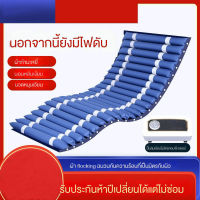 ที่นอนลมป้องกันแผลกดทับสำหรับผู้ป่วย (รุ่น PP YDP-01 กันน้ำ คุณภาพสูง)ที่นอนลมแบบลอน พร้อมมอเตอร์ลมทำงานอัตโนมัติ ส่งฟรีที่นอนกันแผลกดทับ แบบรังผึ้ง (รุ่นเบาะหนา อย่างดี) ที่นอนลมช่วยป้องกันแผลกดทับสำหรับผู้ป่วย พร้อมมอเตอร์ทำงานอัตโนมัติ-