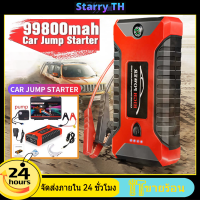 【กรุงเทพจัดส่งสินค้า】Jump start? จั๊มสตาร์ทรถยนต์ จั๊มสตาร์ท จั้มแบตรถยนต์ เครื่องจั๊มสตาร์ทรถยนต์ จั๊มสตาร์ทรถยนต์ จั๊มสตาร์ท high power COD