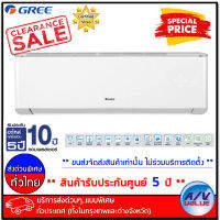 Gree รุ่น GWC24QE-K6DNA1A - ระบบ Inverter Plasma Killer (R32) ขนาด 24,124 BTU (GWC24QE-K6DNA1A/I/GWC24QE-K6DNA1A/O) - บริการส่งด่วนแบบพิเศษ ทั่วประเทศ