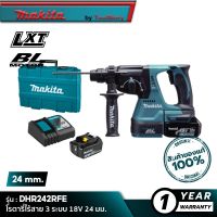 MAKITA DHR242RFE : โรตารี่ไร้สาย 3 ระบบ 18V 24 มม. [ พร้อมใช้งาน ]