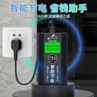 2023 new energy-saving power-saving king power-saving artifact rental house household commercial Badrin power saving