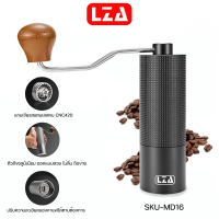 LZA เครื่องบดเมล็ดกาแฟ รุ่น MD-16 หัวบดสแตนเลสCNC420 ปรับความละเอียดได้ ตัวถังอลูมิเนียมออกแบบสวยไม่ลื่น บดง่ายประหยัดแรง รับประกัน1ปี