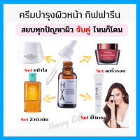 (ส่งฟรี) ครีมบำรุงสำหรับผิวหน้า ไฮยากิฟฟารีน Giffarine HYA PRE-SERUM