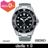 Seiko (ไซโก) นาฬิกาข้อมือผู้ชาย รุ่น Prospex Solar Divers SNE589P ระบบโซลาร์ ขนาดตัวเรือน 42.8 มม.