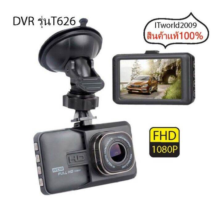 กล้องติดรถยนต์-dvr-รุ่น-t626-se-fhd-1080p-มี-wdr-บอดี้โลหะ-ตอนกลางคืนสว่างกว่าเดิม