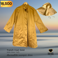 เสื้อเทรนช์โค้ท -สีทอง -จิม ทอมป์สัน Trench Coat -Gold -จิม ทอมป์สัน -Jim Thompson