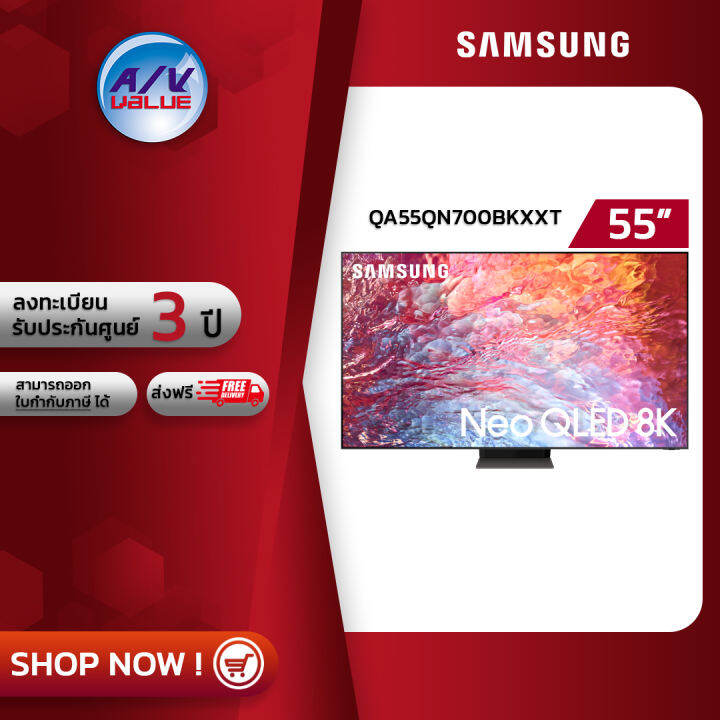 Samsung 55qn700b Neo Qled 8k Qn700b Smart Tv ทีวี 55 นิ้ว 