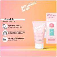 Saturday Skin Rub-A-Dub Refining Peel Gel เจลขัดผิว 75 ML