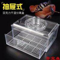 [COD] tank bottom filter cylinder dry and wet separation box aquarium drip acrylic drawer equipment extension bracket