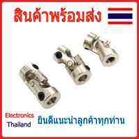 Motor Coupler ตัวยึด ที่ยึด ที่จับ สว่าน มอเตอร์ (พร้อมส่งในไทย)