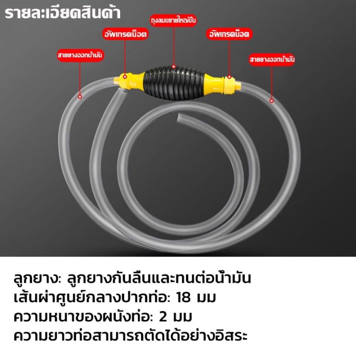 sabai-sabai-สายดูดน้ำมัน-2m-ปั๊มมือบีบ-สายยางดูดน้ำมัน-สายดูดน้ำ-สายดูดน้ำมันรถ-ดูดน้ำมันเชื้อเพลิงทุกชนิด