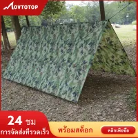 MOVTOTOP 100x145 ซม กลางแจ้ง Multi-function Canopy ครีมกันแดดกันน้ำกลางแจ้งเต็นท์อุปกรณ์ตั้งแคมป์ผ้าร่มชายหาด (Camouflage)