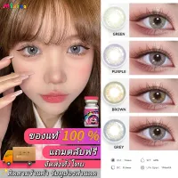 MIDROO ส่งไวจากไทย คอนแทคเลนส์ คอนแทคเลนส์สี DNAบิ๊กอาย น้ำตาล เทา เขียว (Wink) contact lenses 1คู่