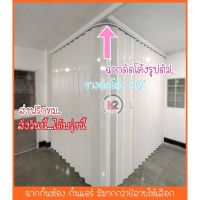 ?รางฉากกั้นห้องแบบดัดโค้ง/ตัดตามขนาดฉาก