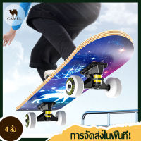 【จัดส่งจากปทุมธานี】สเก็ตบอร์ด มือใหม่สเก็ตบอร์ด 80 ซม สเก็ตบอร์ด 4 ล้อ Four-Wheel Skateboard Aluminum Alloy(ล้อธรรมดาไม่มีแสง) แฟชั่นสเก็ตบอร์ด สเก็ตบอร์ด