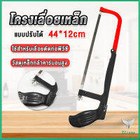 Eliana โครงเลื่อยตัดเหล็ก เลื่อยตัดเหล็ก  ตัดท่อpvc  Saw frame