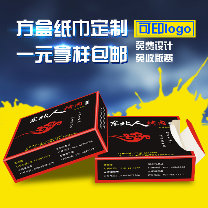 Boxed customized advertising paper towels Restaurant paper towels