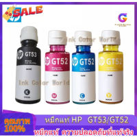 หมึกแท้ HP GT53 สีดำ Black ขนาด 90 Ml. , GT52 สี C, M, Y สี 70 Ml. ของแท้ 100 % **แบบไม่มีกล่อง** #หมึกเครื่องปริ้น hp #หมึกปริ้น   #หมึกสี   #หมึกปริ้นเตอร์  #ตลับหมึก