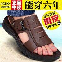 [100 Penuh Lembu Kulit / Jualan Panas 1300000 Pairs] Lelaki Beach Shoes Sandal Anti-Slip Slippers