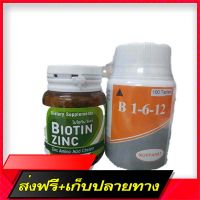 Free Delivery Vitamins for hair loss, Biotin Zinc + Vitamin B. Total 1 6 12 Biotin Sink Chula + Vitamin  Hair Loss Set B16 B12Fast Ship from Bangkok