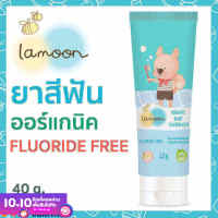 Lamoon ละมุน ยาสีฟันเด็ก ออร์แกนิค กลิ่นแอปเปิ้ล Organic Baby Toothpaste Fluoride Free 40 กรัม