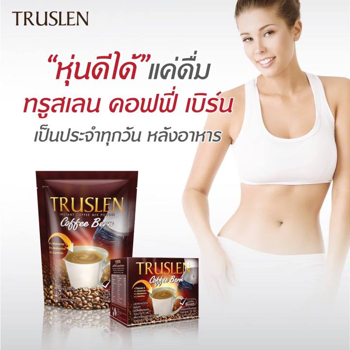 truslen-coffee-bern-ทรูสเลน-คอฟฟี่-เบิร์น-3-กล่อง-ช่วยในการเผาผลาญ