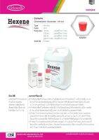 Hexene Skin Cleanser น้ำยาทำความสะอาด (Chlorhexidine Gluconate 4% w/v) 5 ลิตร