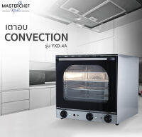 เตาอบเบเกอรี่ เตาอบ Convection เตาเทพ รุ่น YXD-4A สแตนเลสทั้งตัว สเปรย์ไอน้ำ พัดลม 2 ตัว ความร้อนทั่วถึง ภายในห่อหุ้มด้วยใยหิน รับประกัน 1 ปี