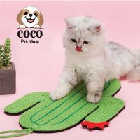 coco_petshop? ?แผ่นลับเล็บแมว?พรมลับเล็บแมว ที่ลับเล็บแมว ที่ฝนเล็บแมว ลับเล็บเชือก ลายต้นไม้และผลไม้ กันข่วน ของใช้แมว