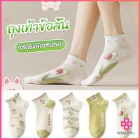 Missyou ถุงเท้าข้อสั้น สีพาสเทล แบบมีระบาย สไตล์น่ารัก  สำหรับผู้หญิง Women socks