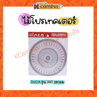 ไม้โปรแทรคเตอร์ วงกลม อินคา INCA รุ่น 990 15ซม. (ราคา/อัน)